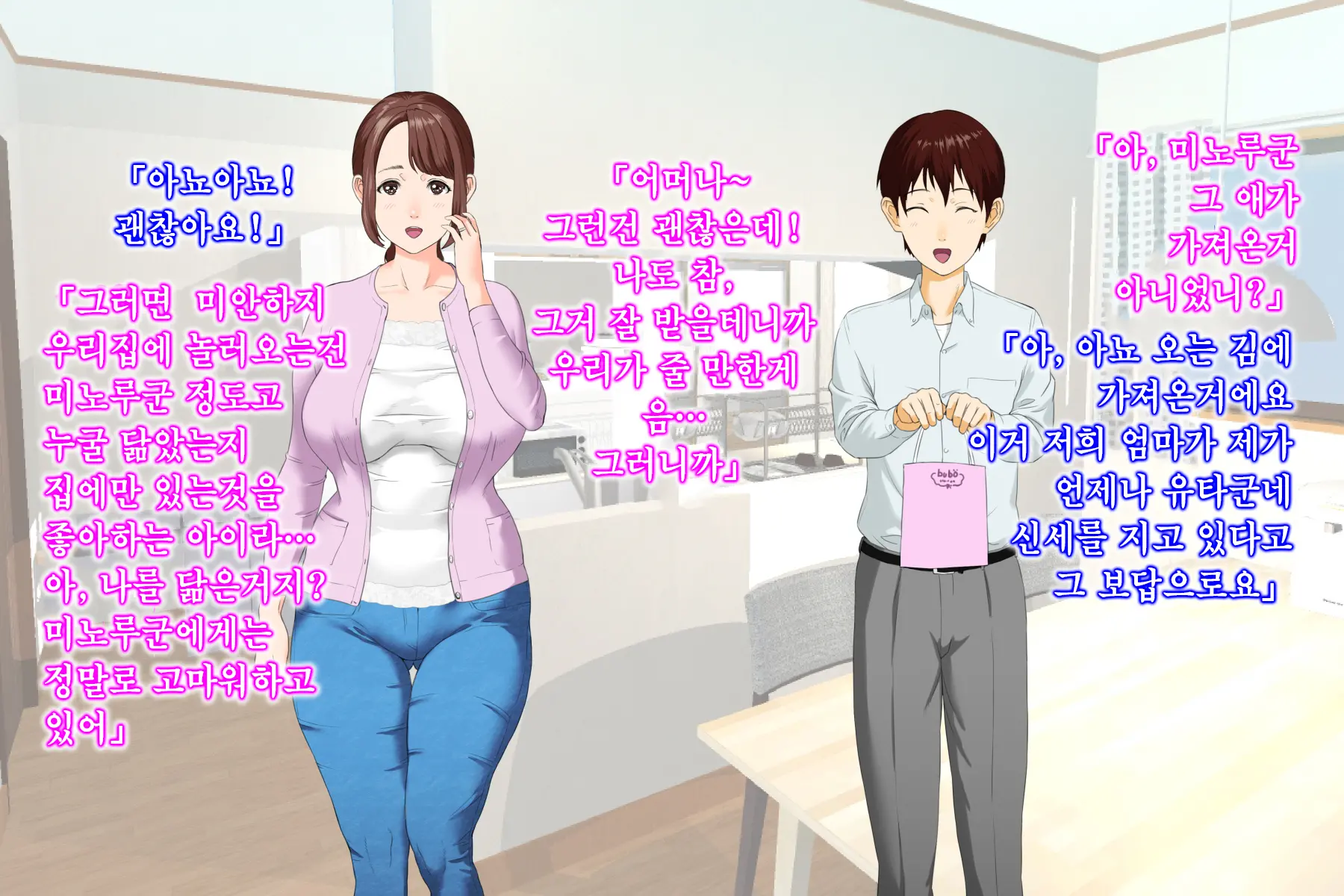 Kinjo Yuuwaku Daisandan <Tomodachi No Okaa-San Hen> Zenpen